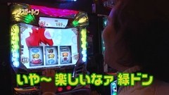 パチスロ～ライフ　＃１２　ガチャガチャの旅②　（後編）