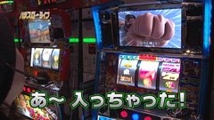 パチスロ～ライフ　＃１３　ガチャガチャの旅③　（前編）