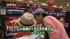 パチスロ～ライフ　＃１６　ガチャガチャの旅④　（後編）
