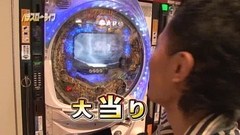 パチスロ～ライフ　＃１８　ガチャガチャの旅⑤　（後編）