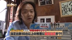 パチスロ～ライフ　＃１９　ガチャガチャの旅⑥　（前編）