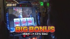 パチスロ～ライフ　＃２０　ガチャガチャの旅⑥　（後編）
