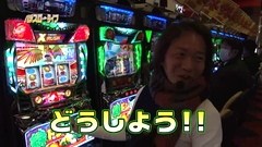 パチスロ～ライフ　＃３３　ガチャガチャの旅⑬　（前編）