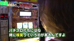 パチスロ～ライフ　＃３６　ガチャガチャの旅⑭　（後編）