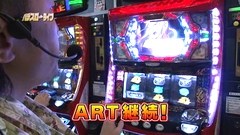 パチスロ～ライフ　＃４２　ガチャガチャの旅⑰　（後編）