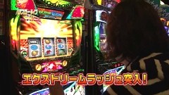 パチスロ～ライフ　４３話～４６話