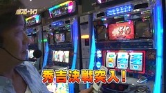 パチスロ～ライフ　＃４６　ガチャガチャの旅１９　（後編）