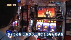 パチスロ～ライフ　＃５５　ガチャガチャの旅２４　（前編）