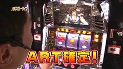 パチスロ～ライフ　＃６１　ガチャガチャの旅２７　（前編）