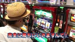 パチスロ～ライフ　＃７０　ガチャガチャの旅３１（後編）