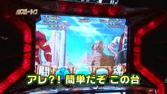 パチスロ～ライフ　＃８４　ガチャガチャの旅３８（後編）