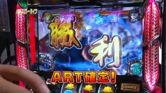 パチスロ～ライフ　＃８６　ガチャガチャの旅３９（後編）
