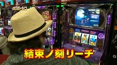 パチスロ～ライフ　＃９６　ガチャガチャの旅４４（後編）