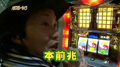 パチスロ～ライフ　＃１０２　ガチャガチャの旅４７（後編）