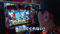 パチスロ～ライフ　＃１０９　ガチャガチャの旅５１（前編）