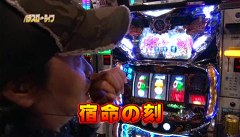 パチスロ～ライフ　＃１１３　ガチャガチャの旅５３（前編）