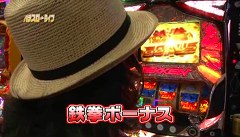 パチスロ～ライフ　＃１１５　ガチャガチャの旅５４（前編）