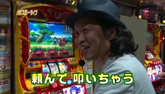 パチスロ～ライフ　＃１１７　　ガチャガチャの旅５５（前編）