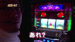 パチスロ～ライフ　＃１４９　日本全国ガッラガラの旅４（前半）