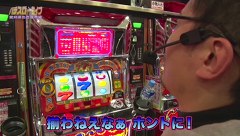パチスロ～ライフ　＃１５２　日本全国ガッラガラの旅５（後半）