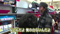 パチスロ～ライフ　＃１５３　日本全国ガッラガラの旅６（前半）