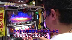 パチスロ～ライフ　＃１６２　日本全国ガッラガラの旅１０（後半）