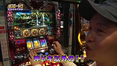 パチスロ～ライフ　＃１７８　日本全国ガッラガラの旅１８（後半）