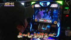 パチスロ～ライフ　＃１８０　日本全国ガッラガラの旅１９（後半）
