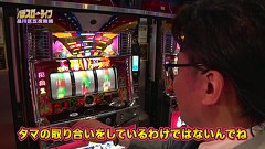 パチスロ～ライフ　＃１８２　日本全国ガッラガラの旅２０（後半）