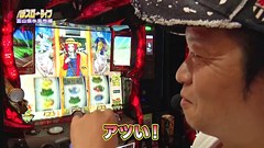 パチスロ～ライフ　＃１８６　日本全国ガッラガラの旅２２（後半）
