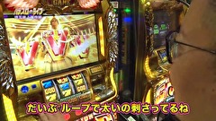 パチスロ～ライフ　＃１９３　日本全国ガッラガラの旅２６（前半）
