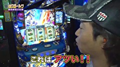 パチスロ～ライフ　＃１９６　日本全国ガッラガラの旅２７（後半）