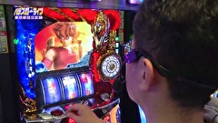 パチスロ～ライフ　＃１９８　日本全国ガッラガラの旅２８（後半）