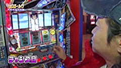 パチスロ～ライフ　＃２０２　日本全国撮りパチの旅２（後半）