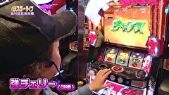 パチスロ～ライフ　＃２０８　日本全国撮りパチの旅５（後半）