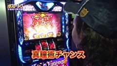 パチスロ～ライフ　＃２１６　日本全国撮りパチの旅９（後半）
