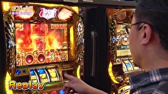 パチスロ～ライフ　＃２１８　日本全国撮りパチの旅１０（後半）
