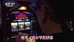 パチスロ～ライフ　＃２１９　日本全国撮りパチの旅１１（前半）