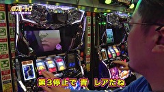 パチスロ～ライフ　＃２２４　日本全国撮りパチの旅１３（後半）