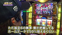 パチスロ～ライフ　２２７話～２３０話