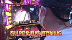 パチスロ～ライフ　＃２５８　日本全国撮りパチの旅30（後半）