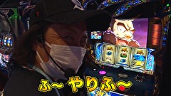 パチスロ～ライフ　＃２６０　日本全国撮りパチの旅31（後半）