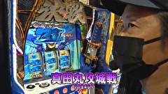 パチスロ～ライフ　＃２６９　叩けばわかるさ1（前半）
