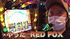 パチスロ～ライフ　＃２７４　叩けばわかるさ3（後半）