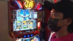 パチスロ～ライフ　＃２８８　叩けばわかるさ10（後半）