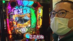 パチスロ～ライフ　＃３０８　叩けばわかるさ20（後半）