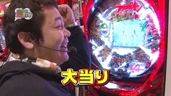 パチンコ　オリ法ＴＶ　＃４８　ＣＲフィーバー創聖のアクエリオン　転翅篇