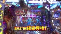 パチンコ　オリ法ＴＶ　＃６１　ＣＲ蒼天の拳２