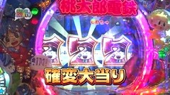 パチンコ　オリ法ＴＶ　＃６９　ぱちんこＣＲ桃太郎電鉄　ひらけ！キングボンビジョンの巻