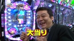 パチンコ　オリ法ＴＶ　８３話～８４話